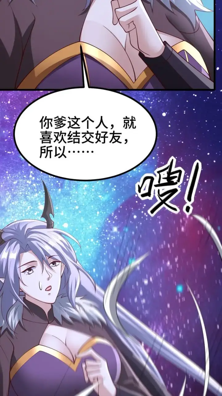 《完了啊！女帝的软饭丈夫居然无敌》第293话 共死图8