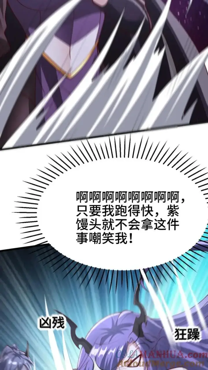 《完了啊！女帝的软饭丈夫居然无敌》第293话 共死图9