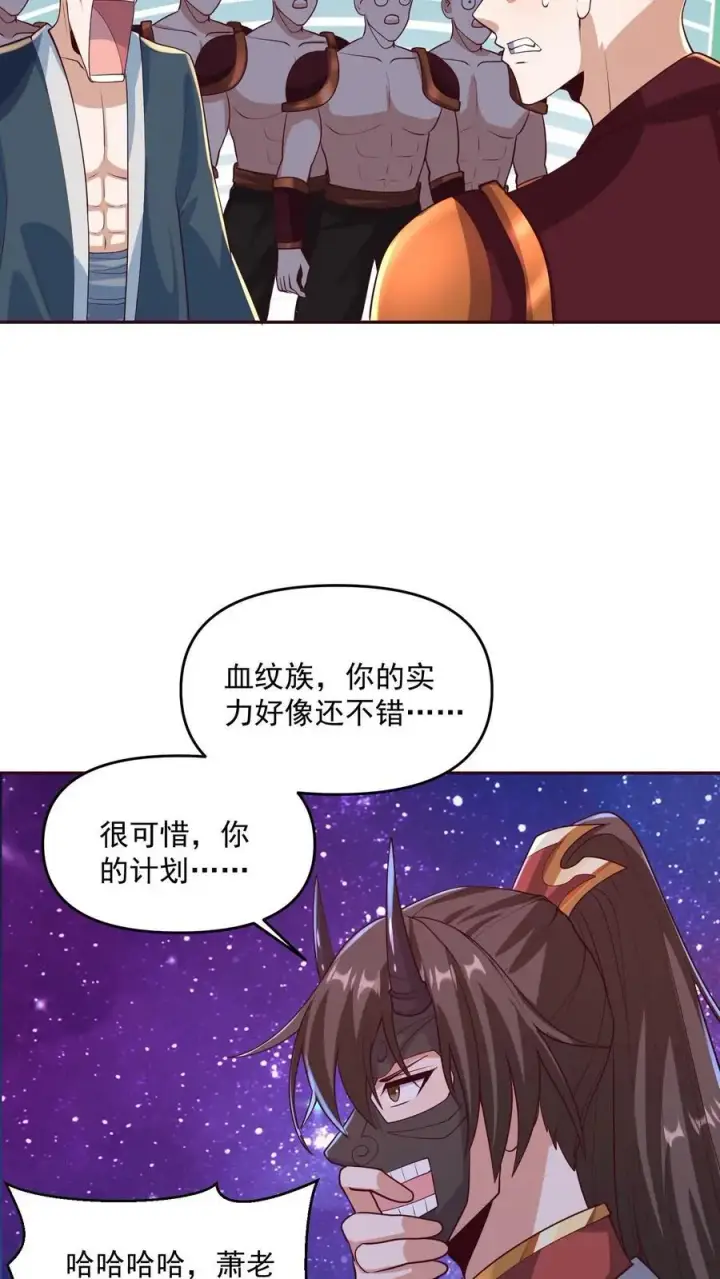 《完了啊！女帝的软饭丈夫居然无敌》第294话 还不如都炸了图10