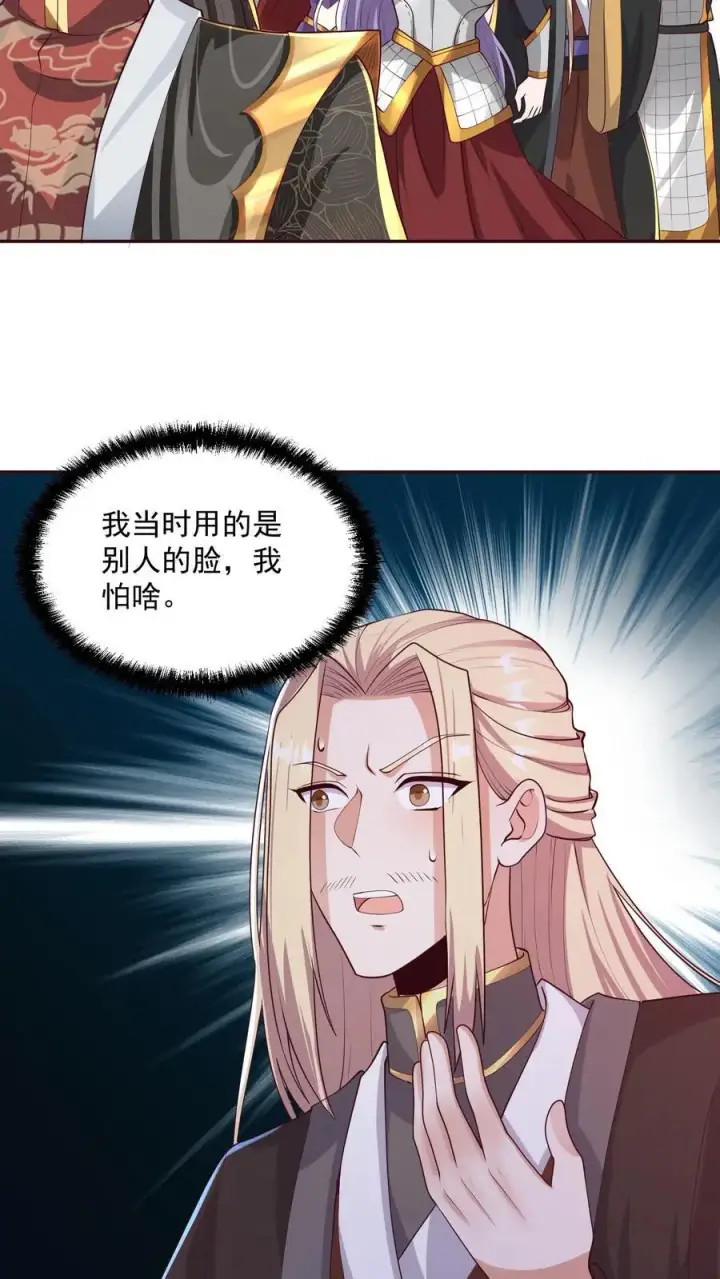 《完了啊！女帝的软饭丈夫居然无敌》第294话 还不如都炸了图12