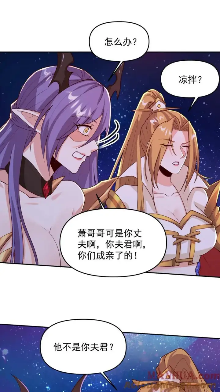 《完了啊！女帝的软饭丈夫居然无敌》第294话 还不如都炸了图15