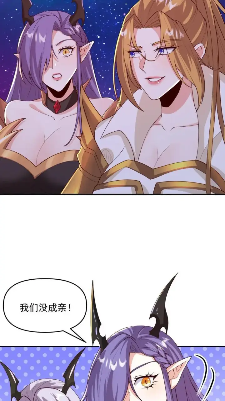 《完了啊！女帝的软饭丈夫居然无敌》第294话 还不如都炸了图16