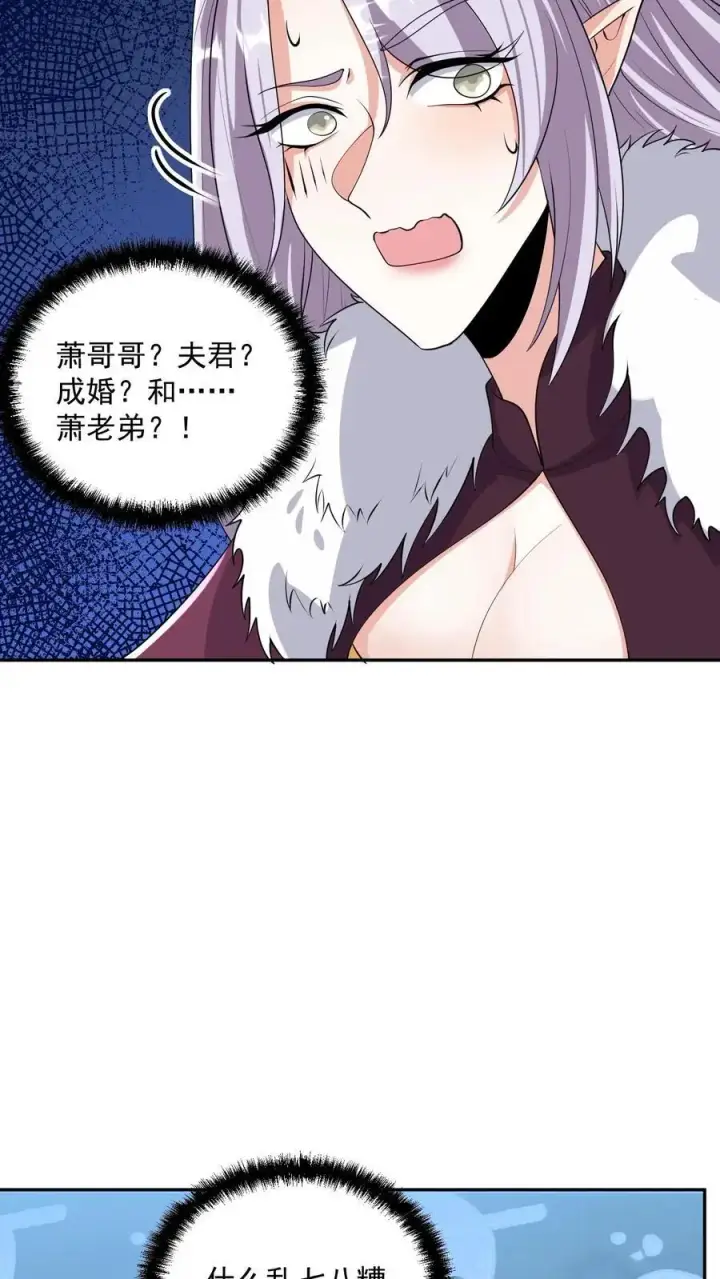 《完了啊！女帝的软饭丈夫居然无敌》第294话 还不如都炸了图18