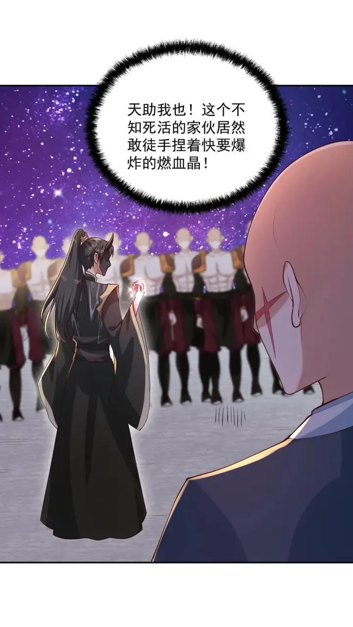 《完了啊！女帝的软饭丈夫居然无敌》第294话 还不如都炸了图2