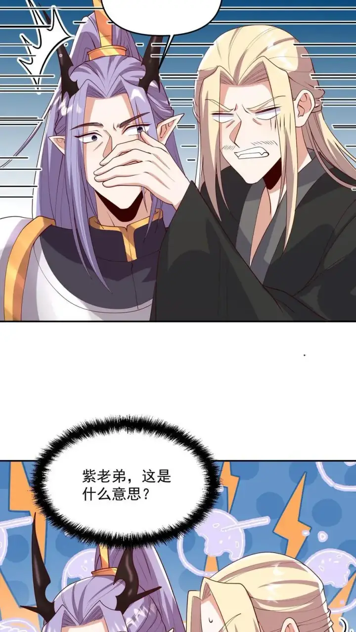 《完了啊！女帝的软饭丈夫居然无敌》第294话 还不如都炸了图20