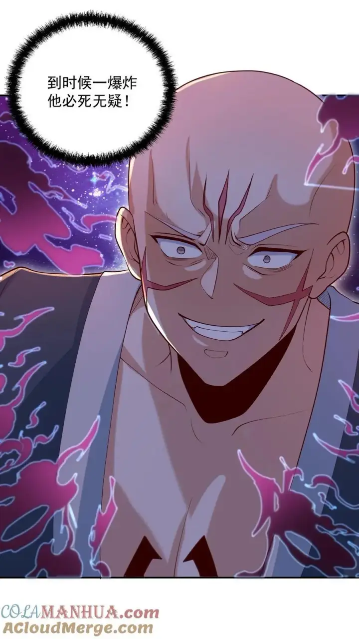 《完了啊！女帝的软饭丈夫居然无敌》第294话 还不如都炸了图3