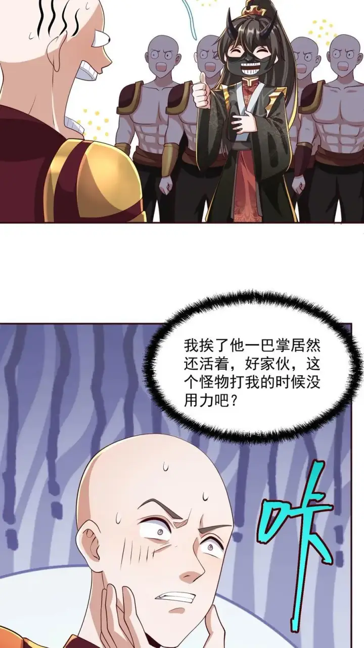 《完了啊！女帝的软饭丈夫居然无敌》第294话 还不如都炸了图8