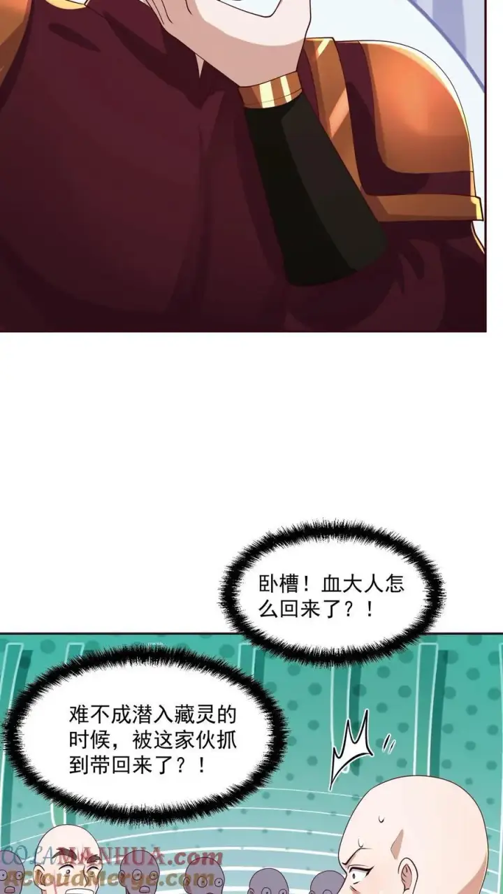 《完了啊！女帝的软饭丈夫居然无敌》第294话 还不如都炸了图9