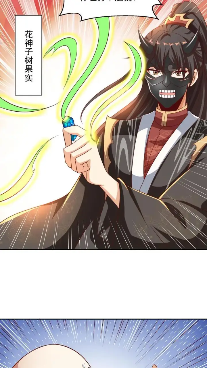 《完了啊！女帝的软饭丈夫居然无敌》第295话 双帝之战老爹版图10