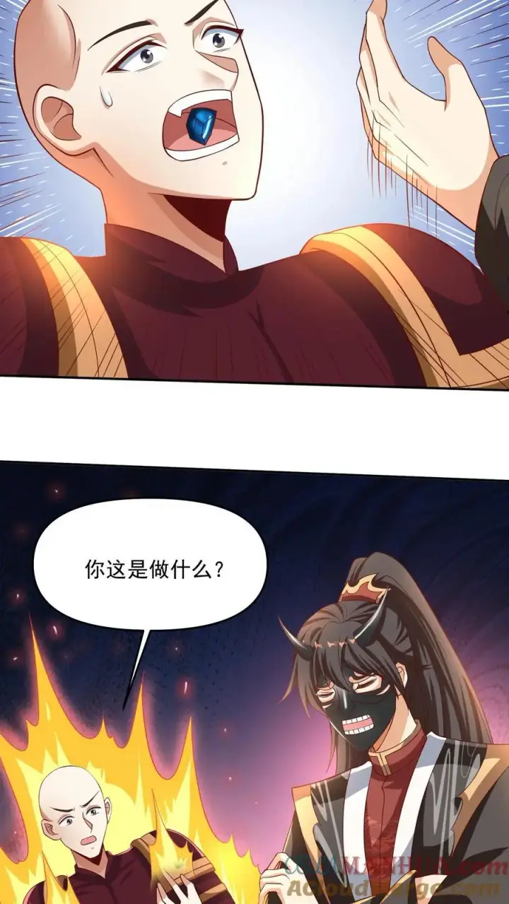 《完了啊！女帝的软饭丈夫居然无敌》第295话 双帝之战老爹版图11