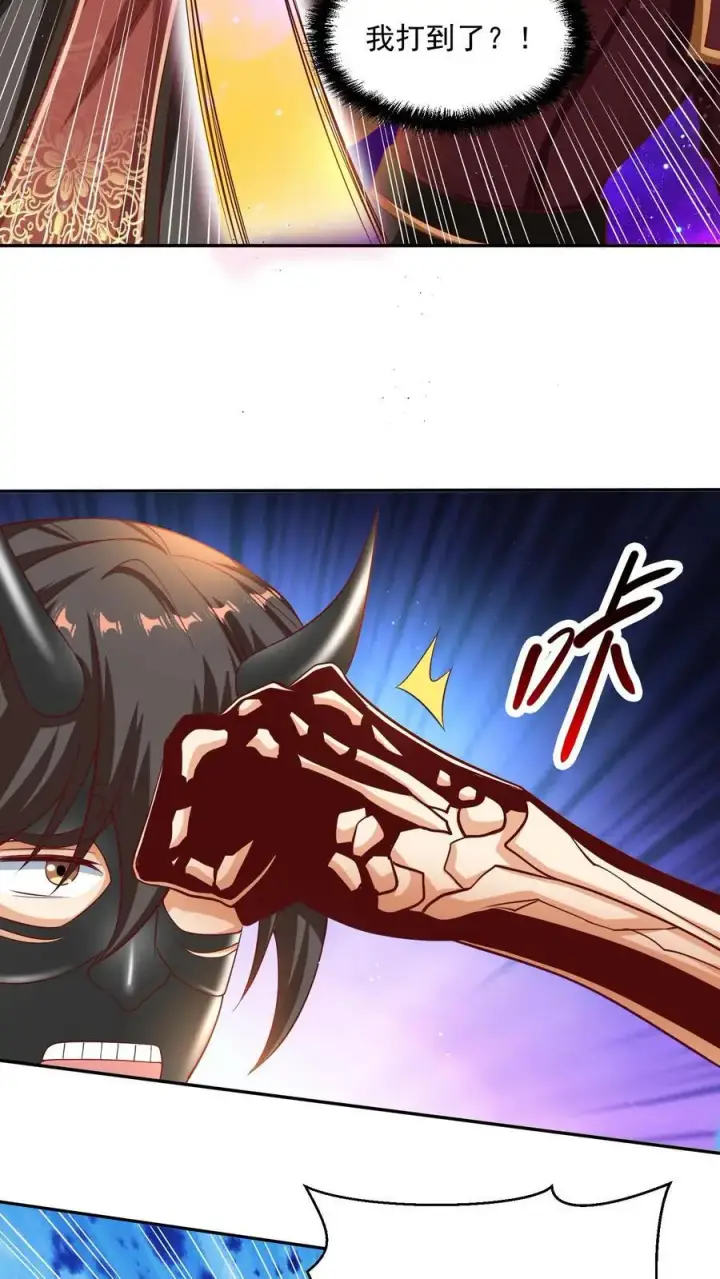 《完了啊！女帝的软饭丈夫居然无敌》第295话 双帝之战老爹版图18
