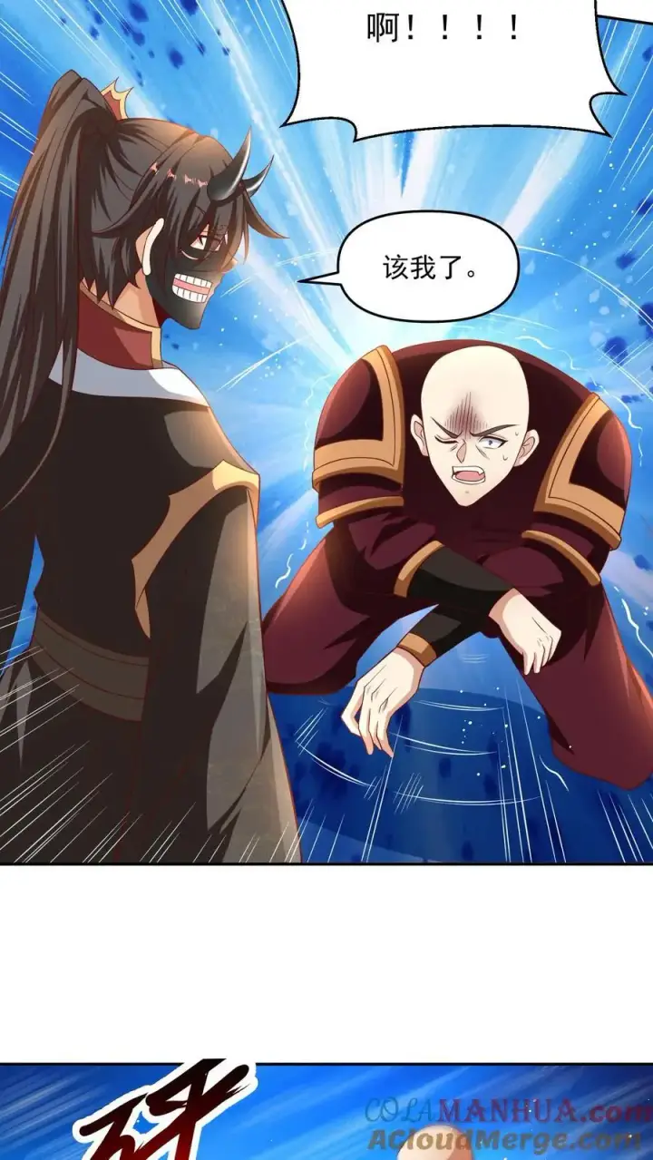 《完了啊！女帝的软饭丈夫居然无敌》第295话 双帝之战老爹版图19