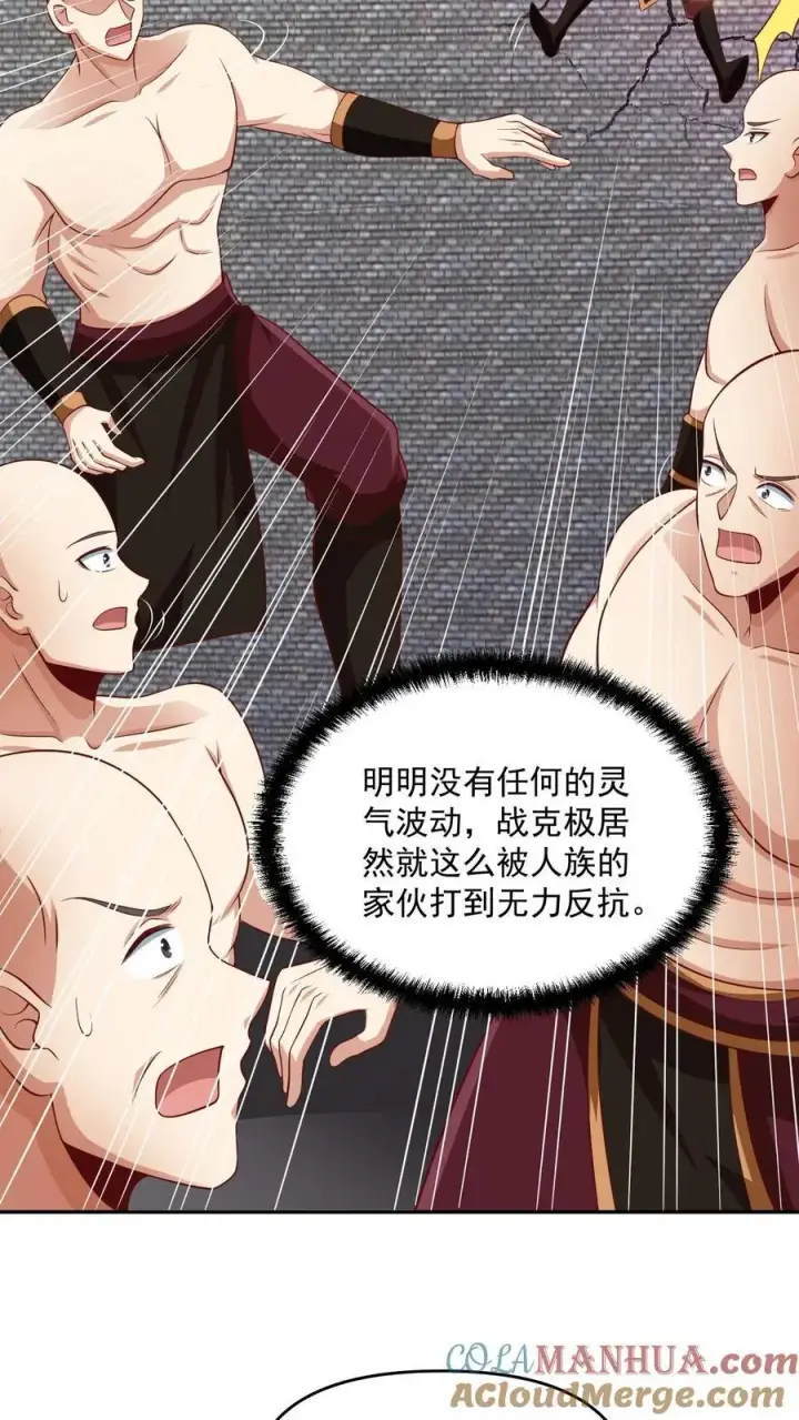 《完了啊！女帝的软饭丈夫居然无敌》第295话 双帝之战老爹版图21