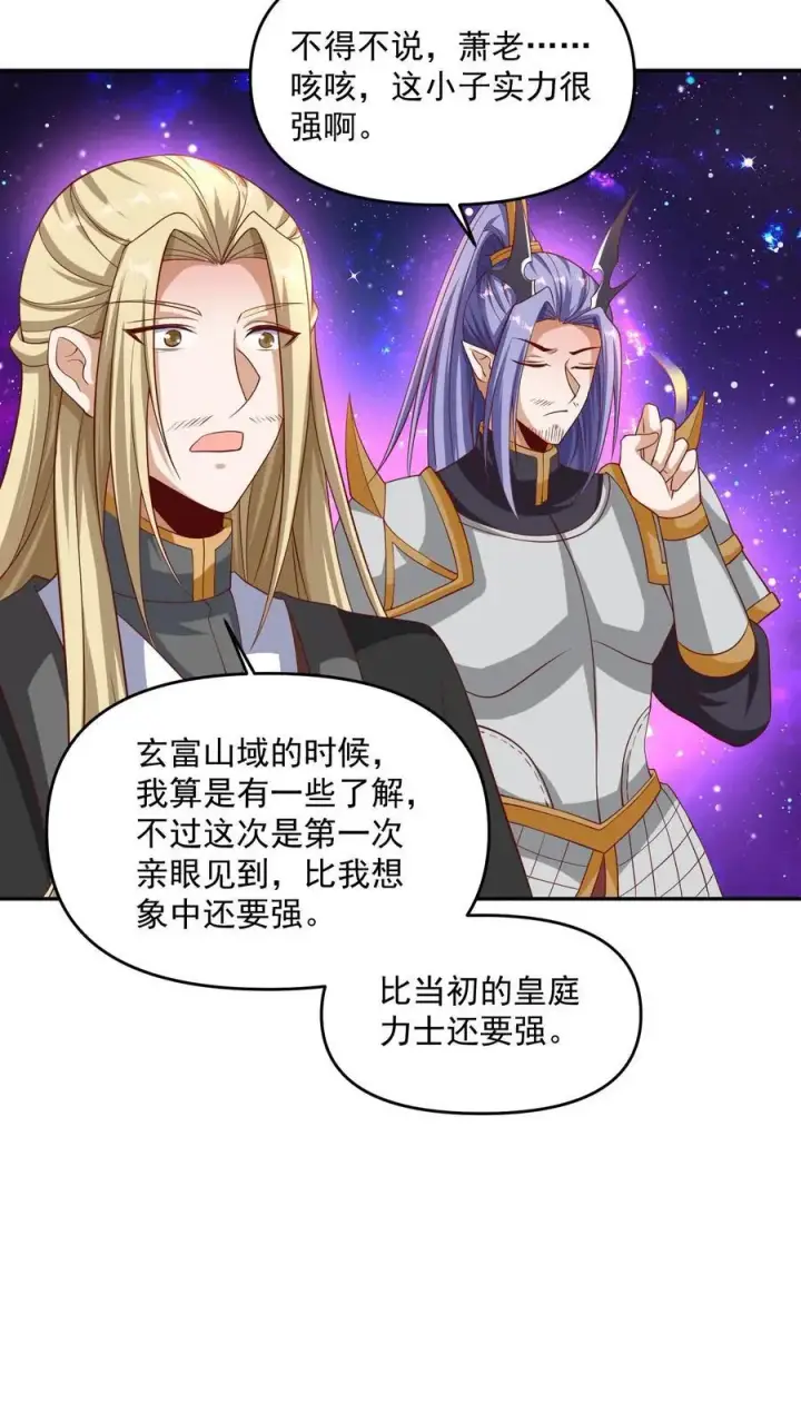 《完了啊！女帝的软饭丈夫居然无敌》第295话 双帝之战老爹版图22