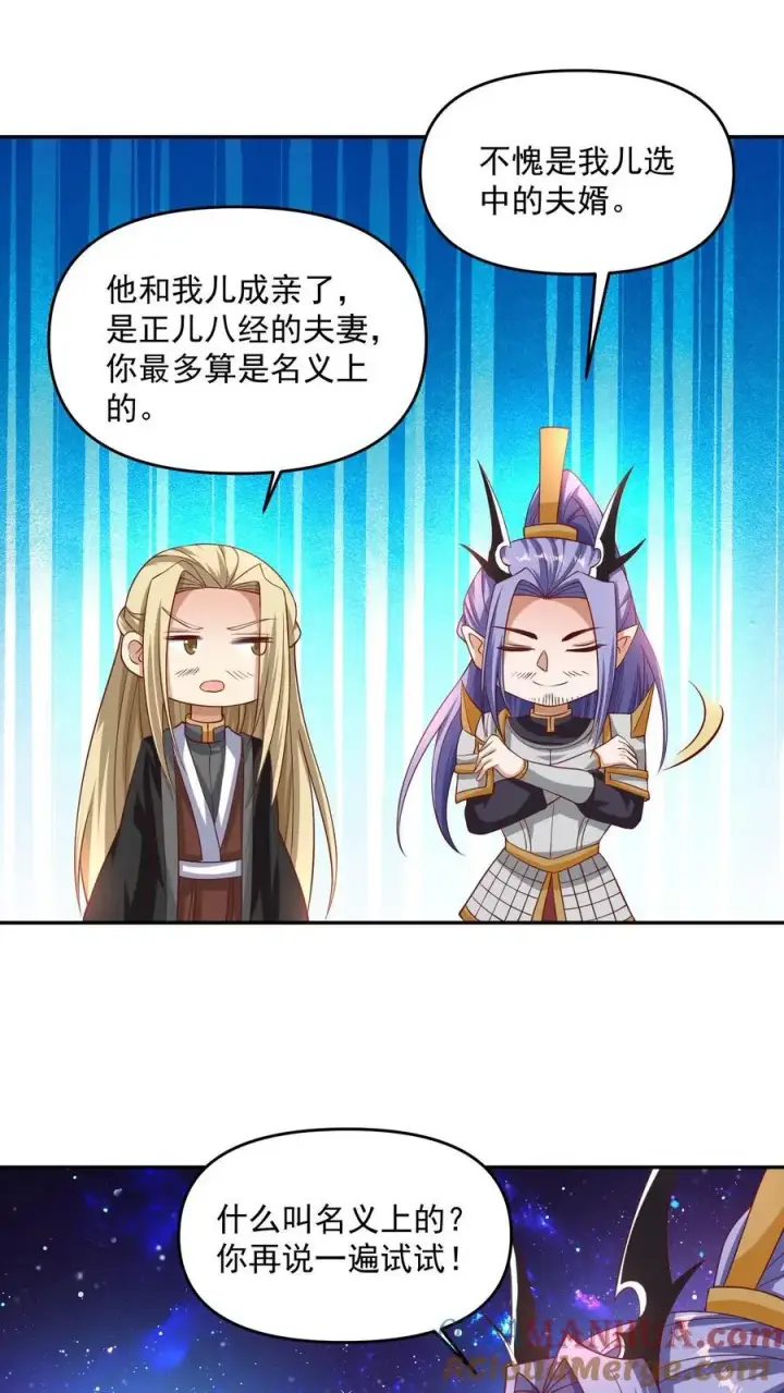 《完了啊！女帝的软饭丈夫居然无敌》第295话 双帝之战老爹版图23