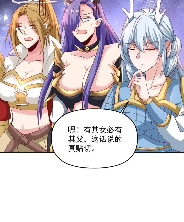 《完了啊！女帝的软饭丈夫居然无敌》第295话 双帝之战老爹版图28