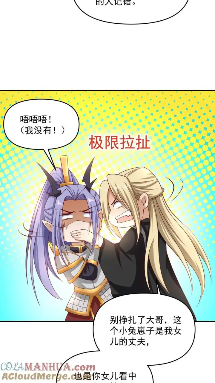 《完了啊！女帝的软饭丈夫居然无敌》第295话 双帝之战老爹版图3