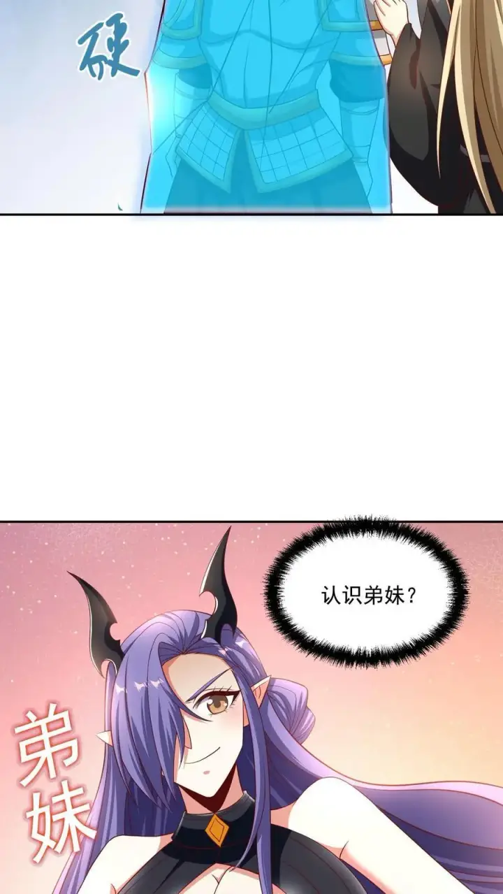 《完了啊！女帝的软饭丈夫居然无敌》第295话 双帝之战老爹版图6