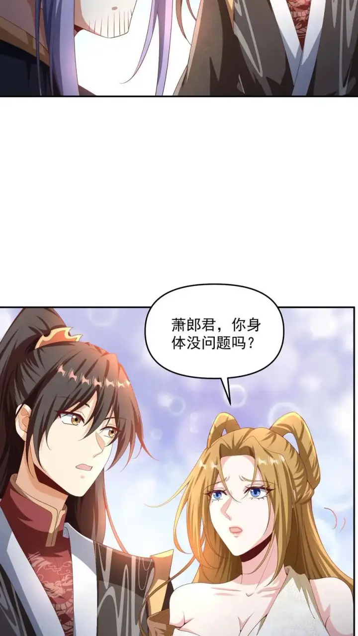 《完了啊！女帝的软饭丈夫居然无敌》第296话 名号没叫错图10