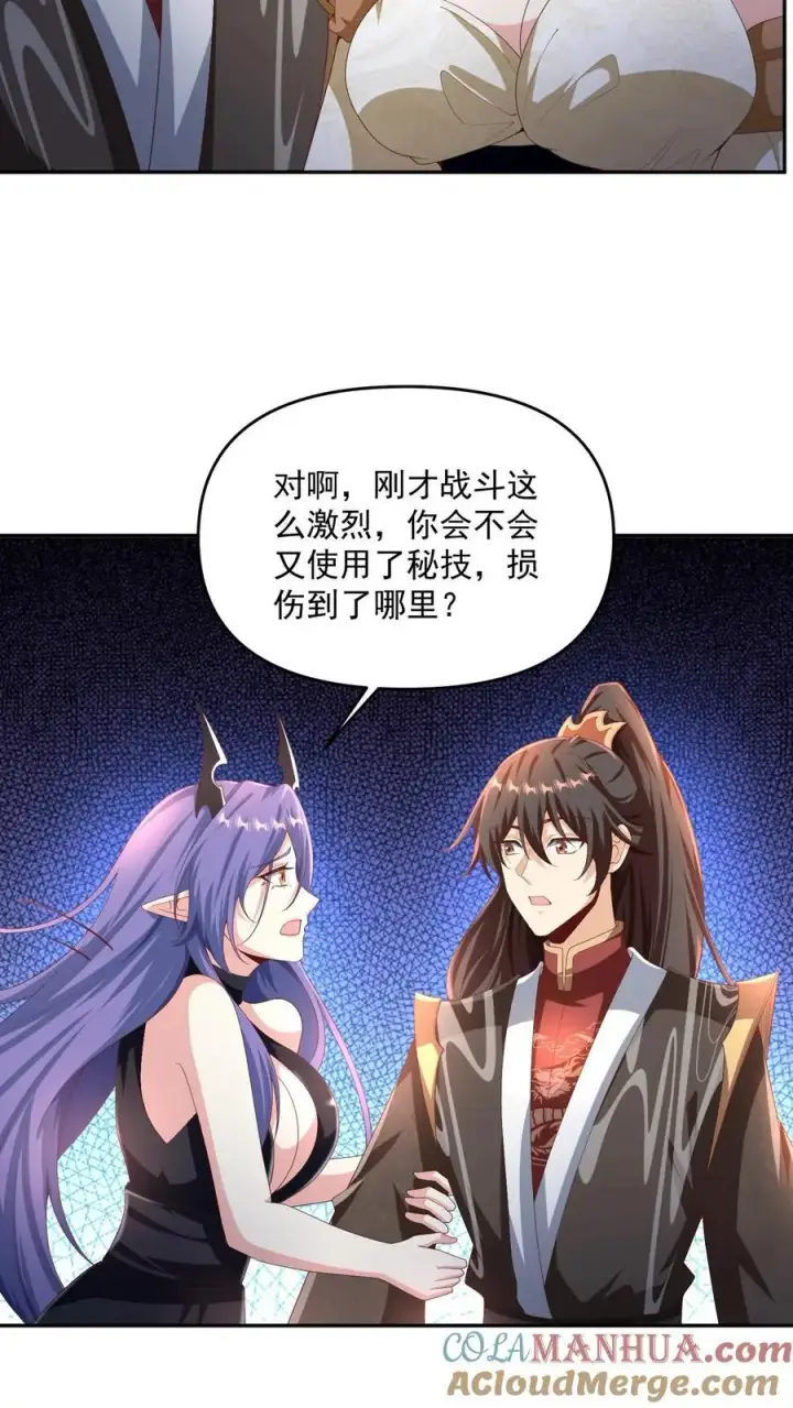 《完了啊！女帝的软饭丈夫居然无敌》第296话 名号没叫错图11