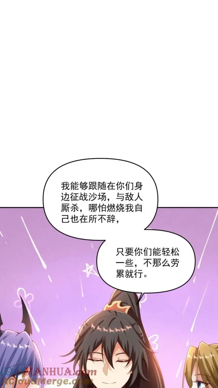 《完了啊！女帝的软饭丈夫居然无敌》第296话 名号没叫错图13
