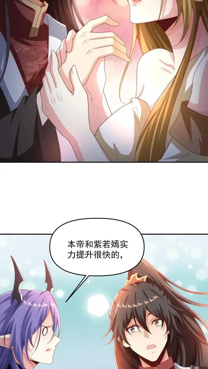 《完了啊！女帝的软饭丈夫居然无敌》第296话 名号没叫错图16