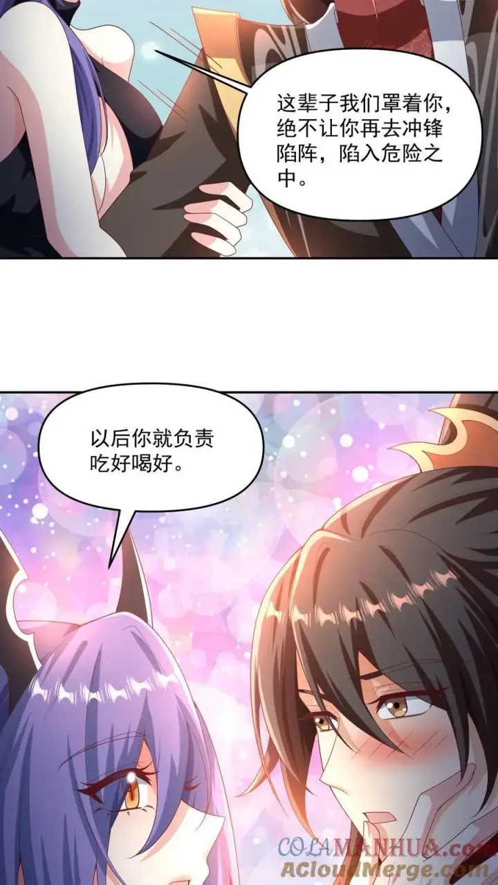 《完了啊！女帝的软饭丈夫居然无敌》第296话 名号没叫错图17