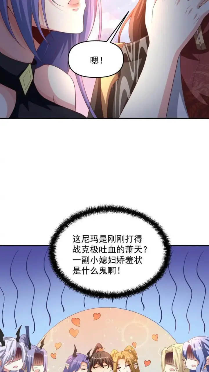 《完了啊！女帝的软饭丈夫居然无敌》第296话 名号没叫错图18