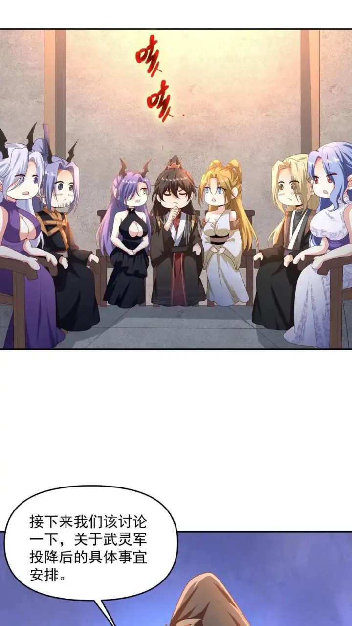 《完了啊！女帝的软饭丈夫居然无敌》第296话 名号没叫错图22