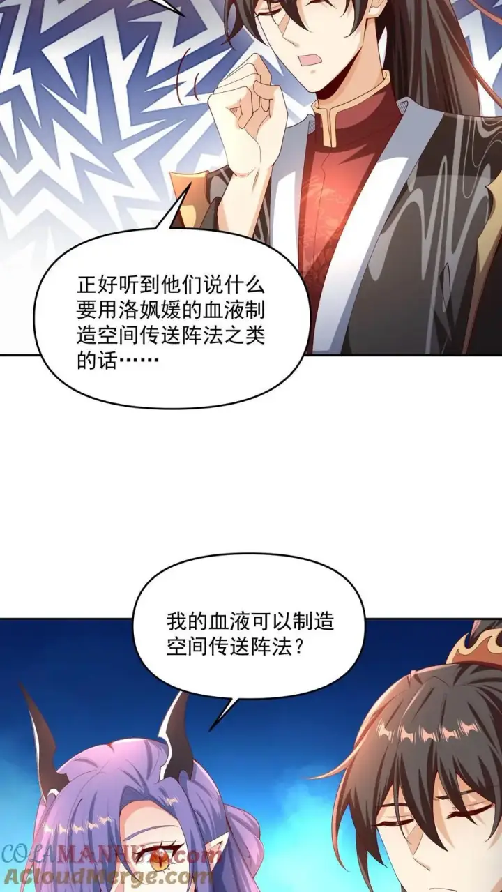 《完了啊！女帝的软饭丈夫居然无敌》第296话 名号没叫错图5