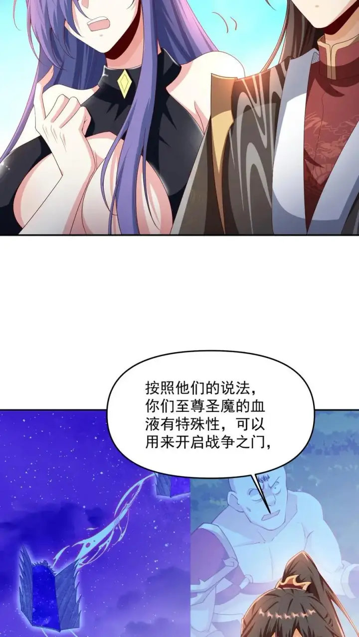 《完了啊！女帝的软饭丈夫居然无敌》第296话 名号没叫错图6