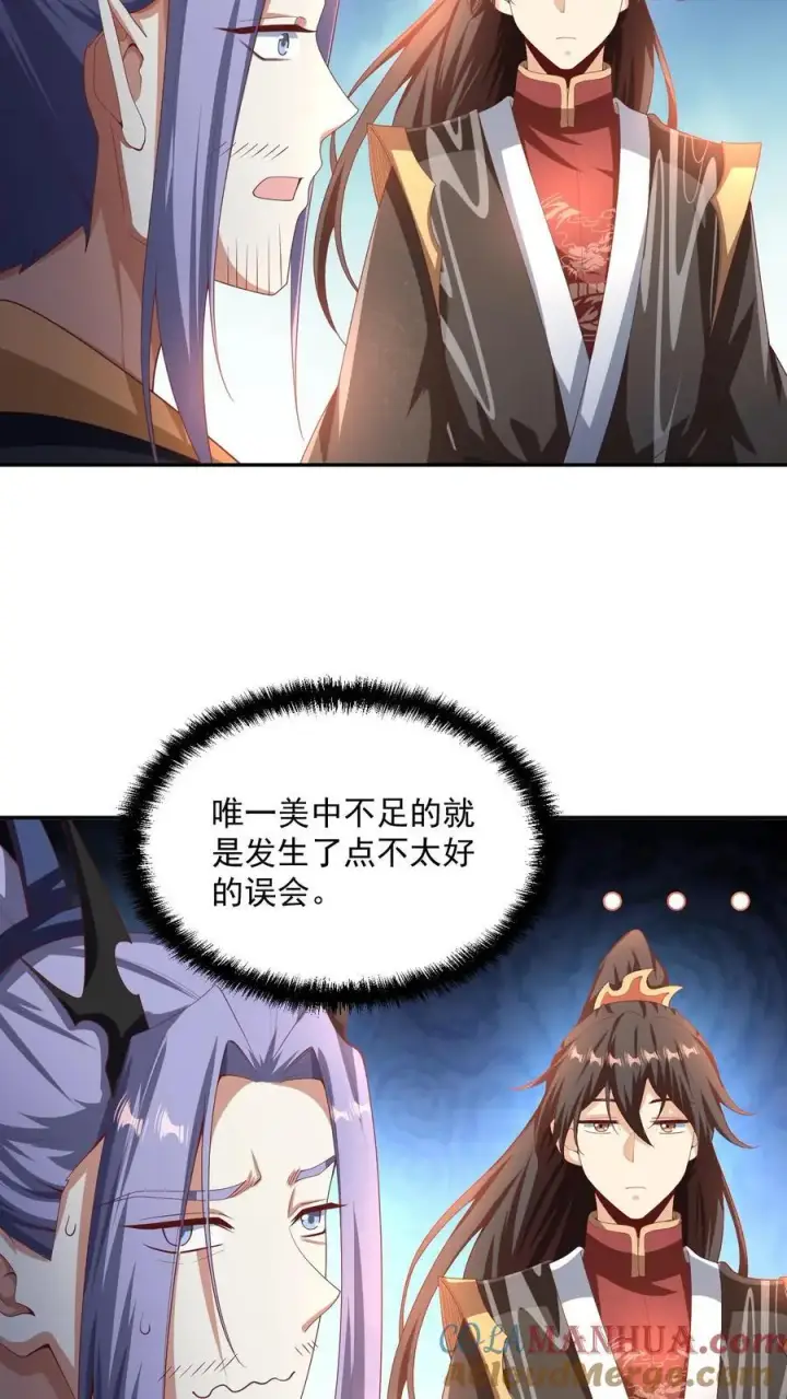 《完了啊！女帝的软饭丈夫居然无敌》第296话 名号没叫错图9