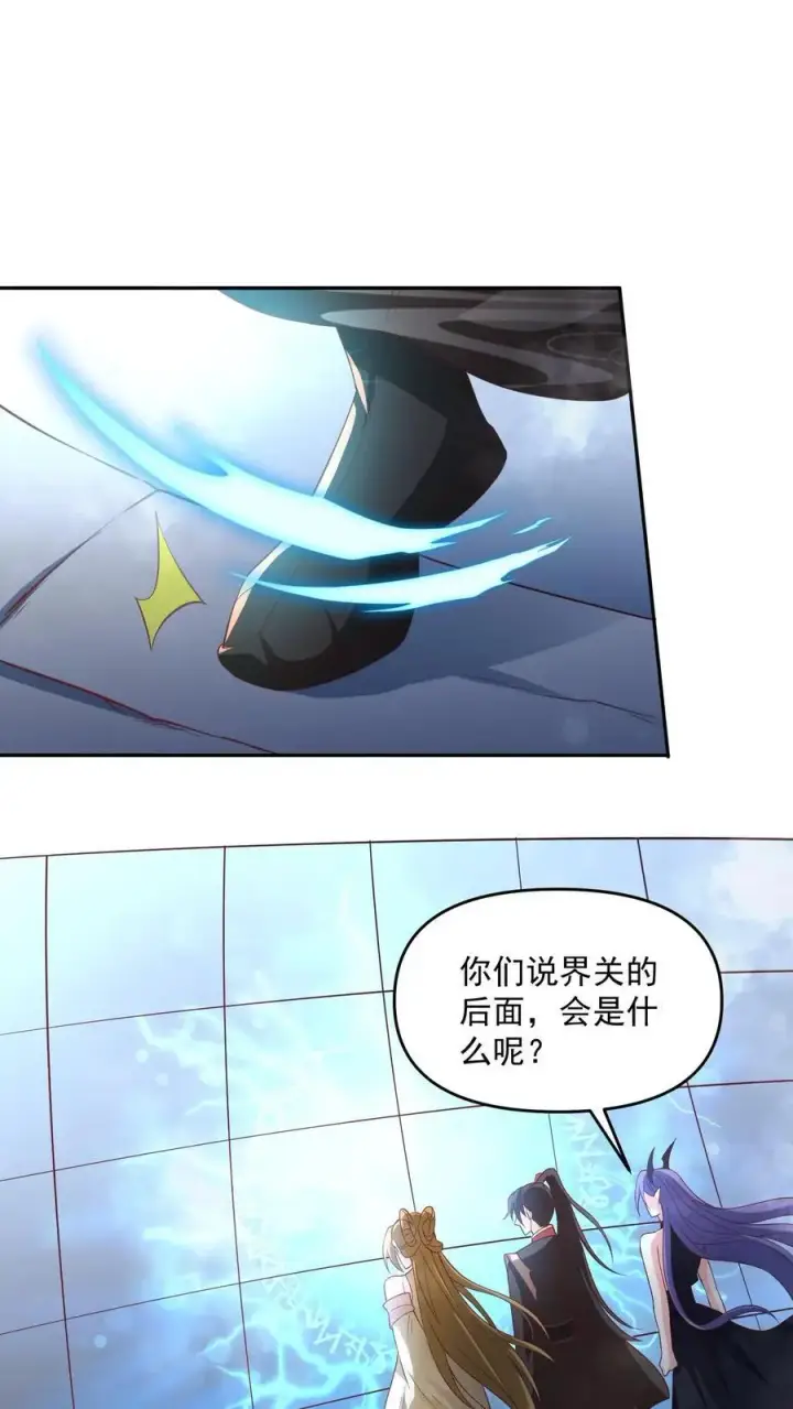 《完了啊！女帝的软饭丈夫居然无敌》第297话 消失在界关处图10