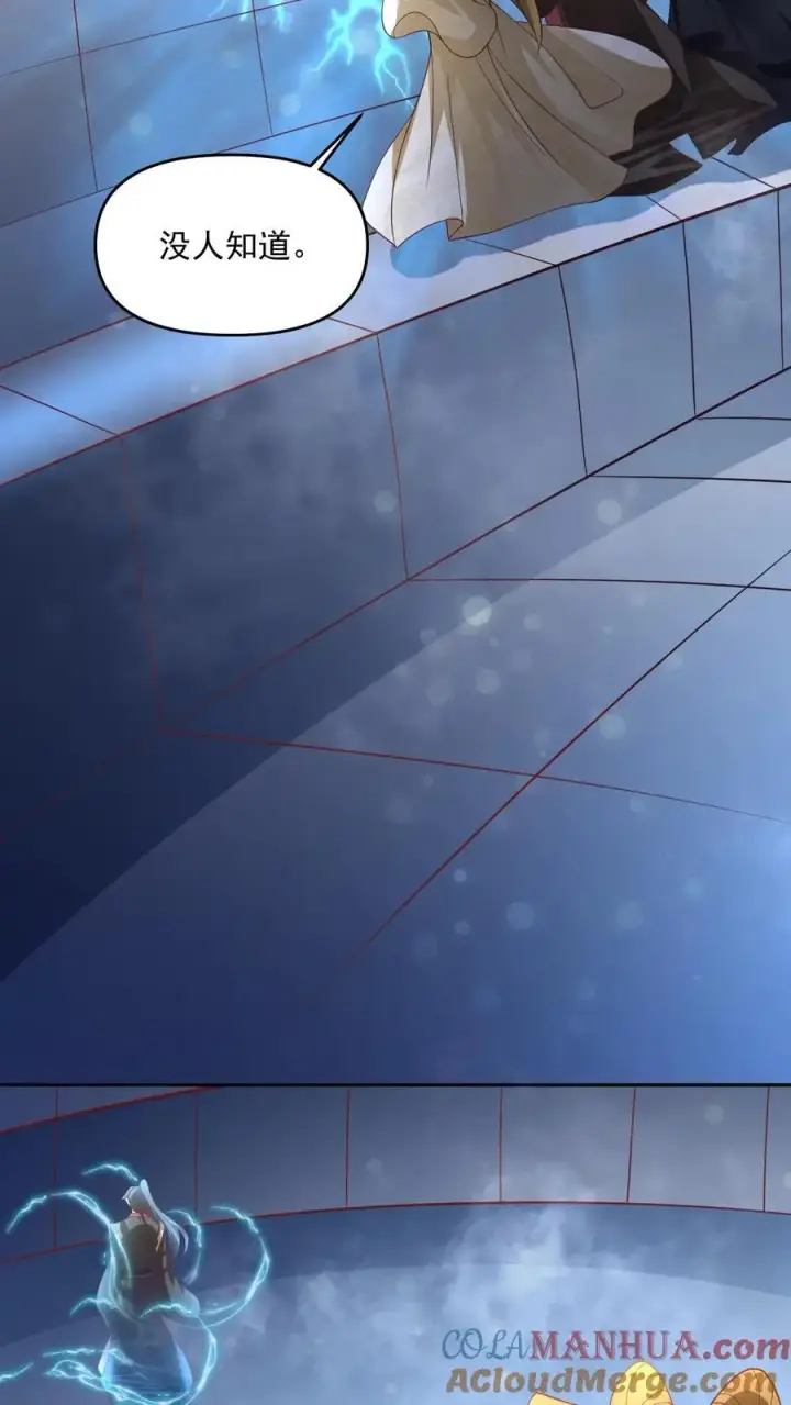 《完了啊！女帝的软饭丈夫居然无敌》第297话 消失在界关处图11