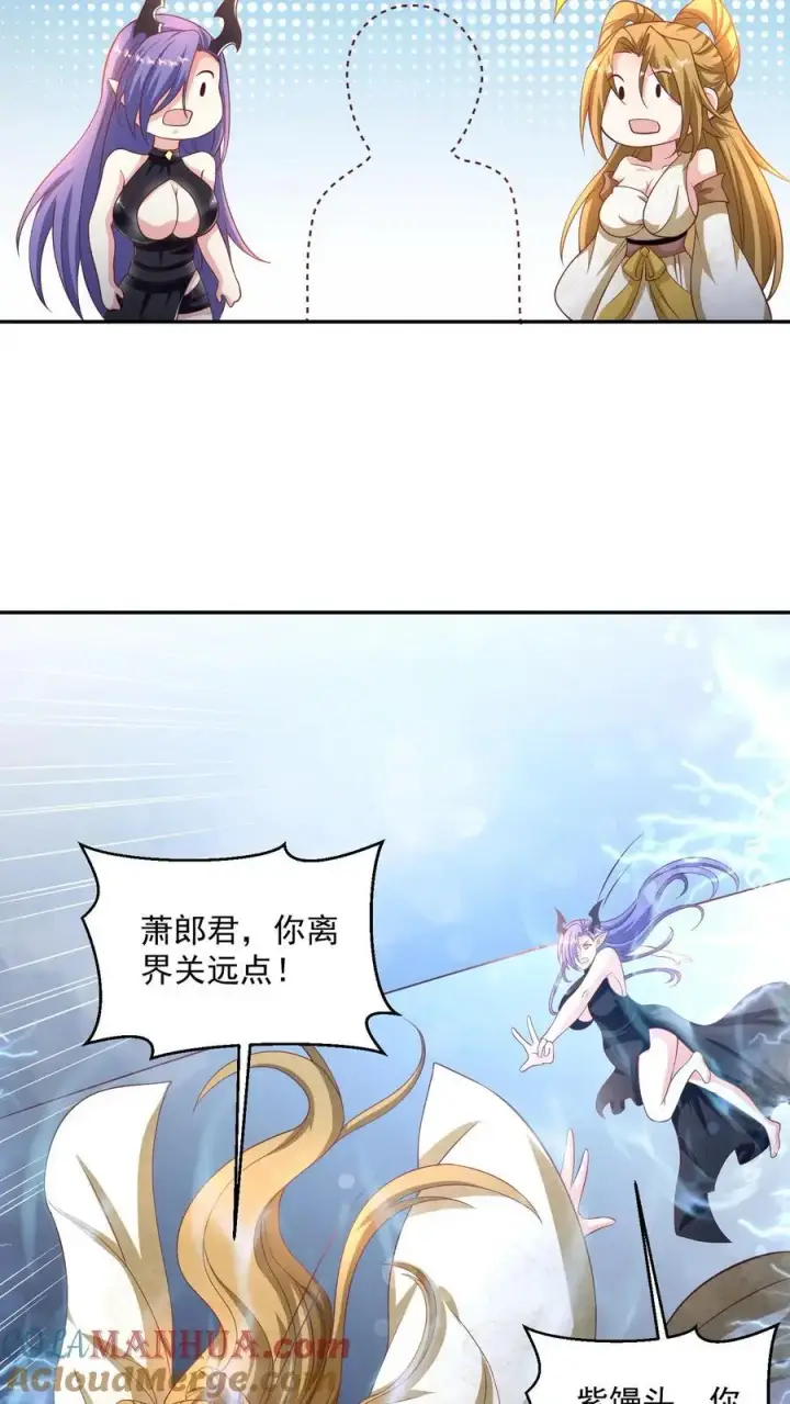 《完了啊！女帝的软饭丈夫居然无敌》第297话 消失在界关处图13