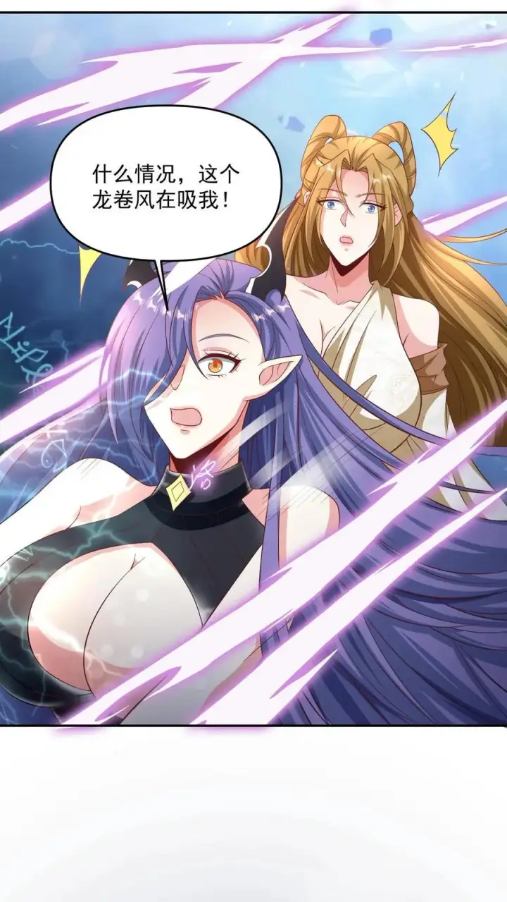 《完了啊！女帝的软饭丈夫居然无敌》第297话 消失在界关处图18