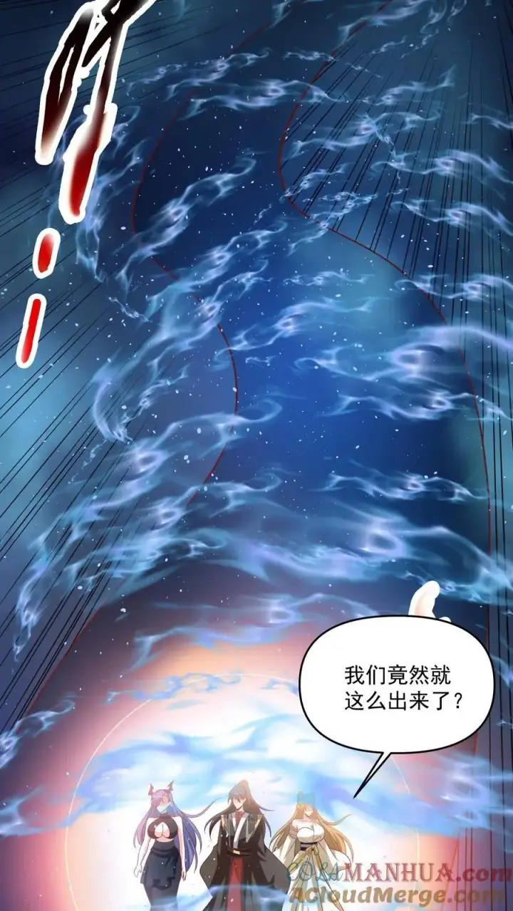 《完了啊！女帝的软饭丈夫居然无敌》第297话 消失在界关处图21