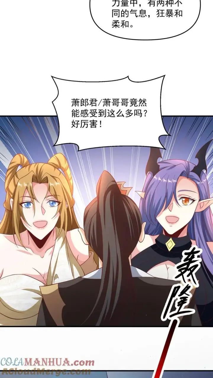《完了啊！女帝的软饭丈夫居然无敌》第297话 消失在界关处图25