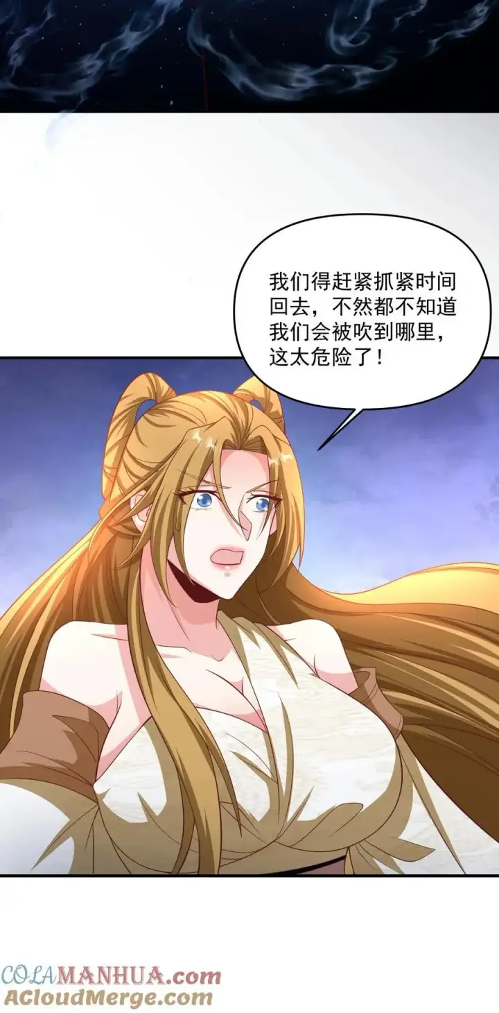 《完了啊！女帝的软饭丈夫居然无敌》第297话 消失在界关处图27