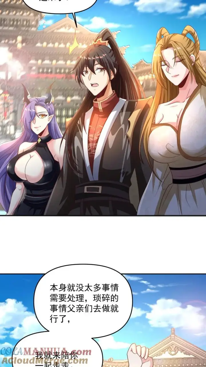 《完了啊！女帝的软饭丈夫居然无敌》第297话 消失在界关处图3