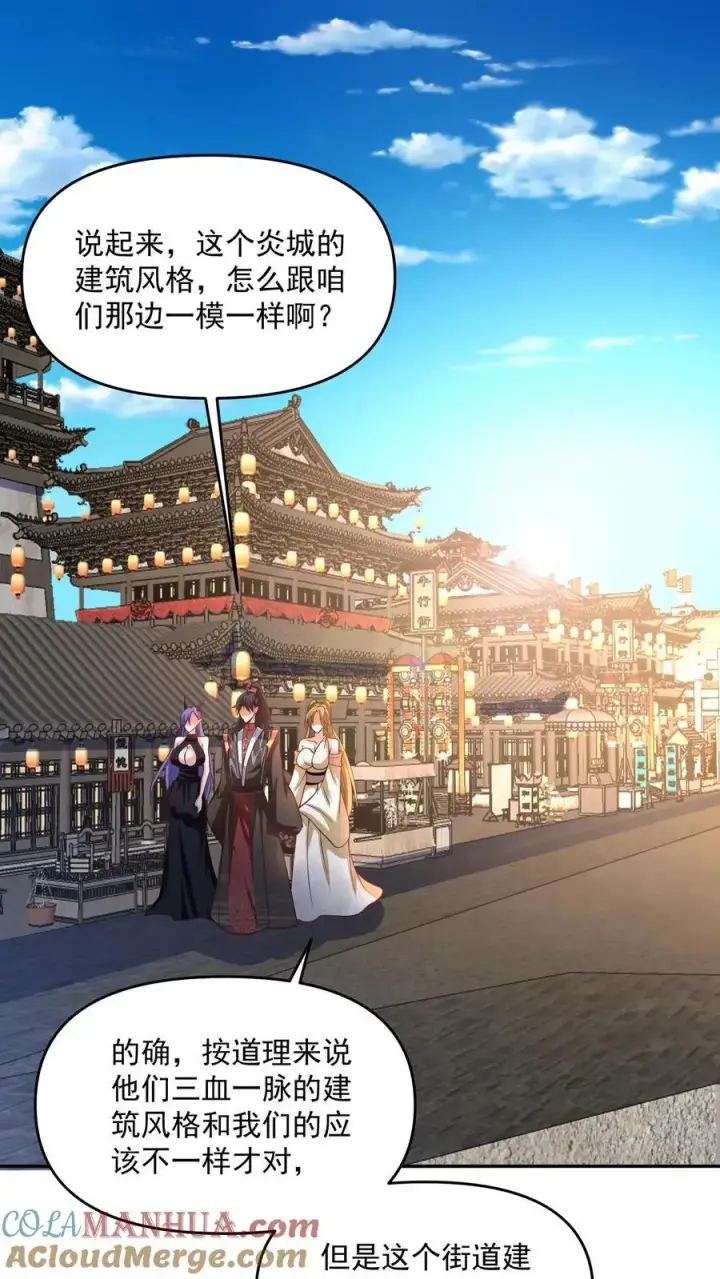 《完了啊！女帝的软饭丈夫居然无敌》第297话 消失在界关处图7