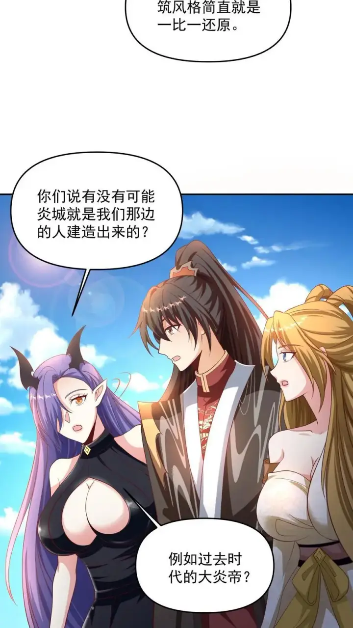 《完了啊！女帝的软饭丈夫居然无敌》第297话 消失在界关处图8