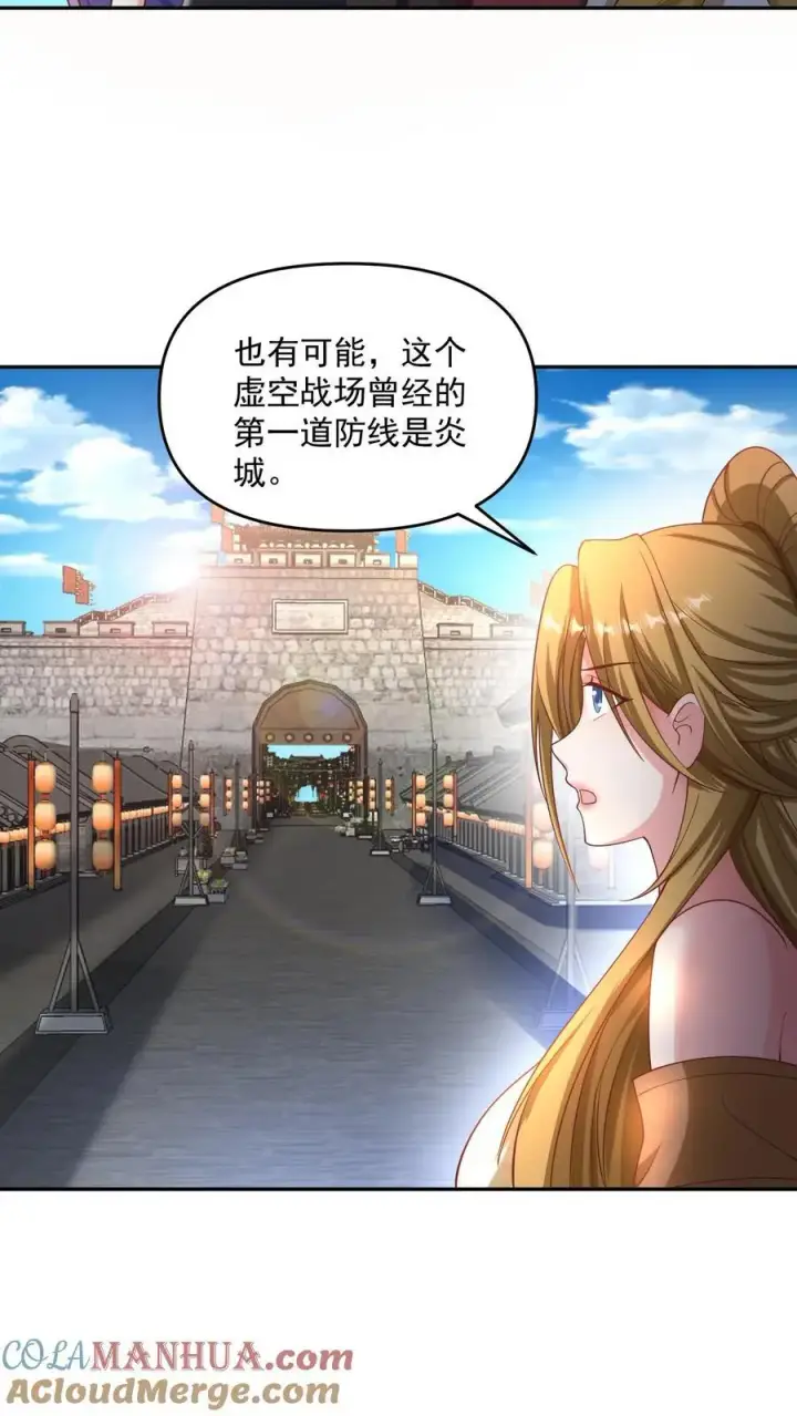 《完了啊！女帝的软饭丈夫居然无敌》第297话 消失在界关处图9