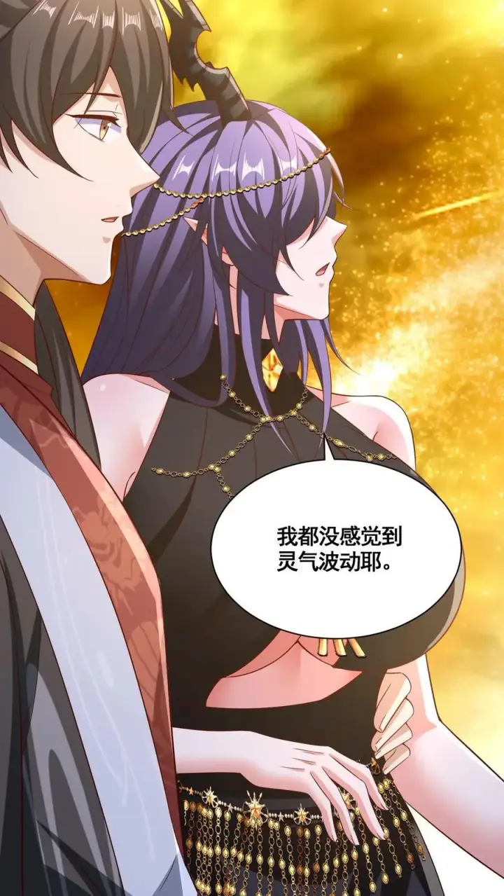 《完了啊！女帝的软饭丈夫居然无敌》第298话 吃一辈子图14
