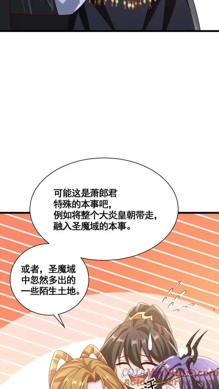 《完了啊！女帝的软饭丈夫居然无敌》第298话 吃一辈子图15
