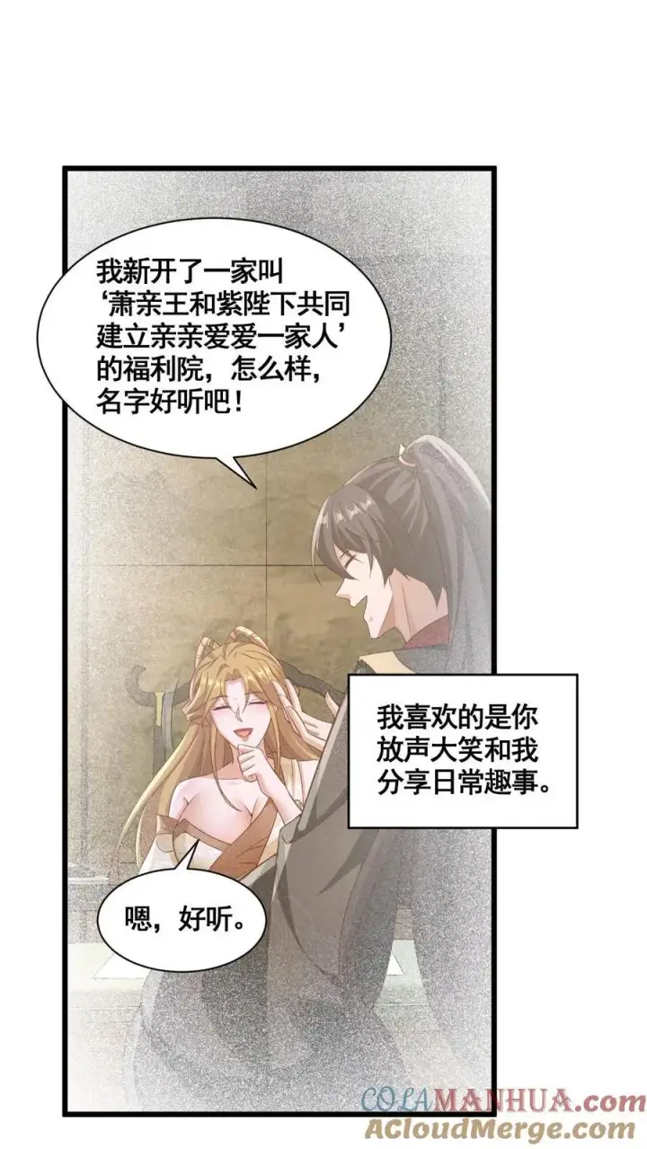 《完了啊！女帝的软饭丈夫居然无敌》第298话 吃一辈子图19