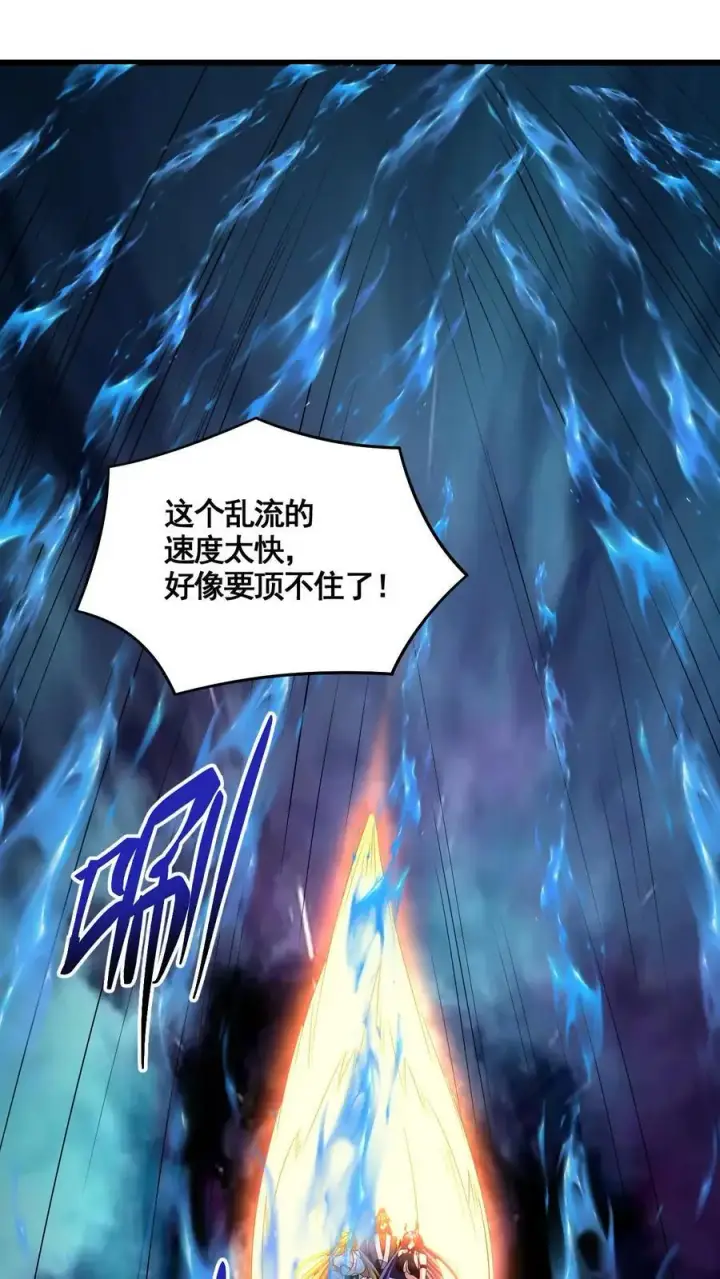 《完了啊！女帝的软饭丈夫居然无敌》第298话 吃一辈子图2