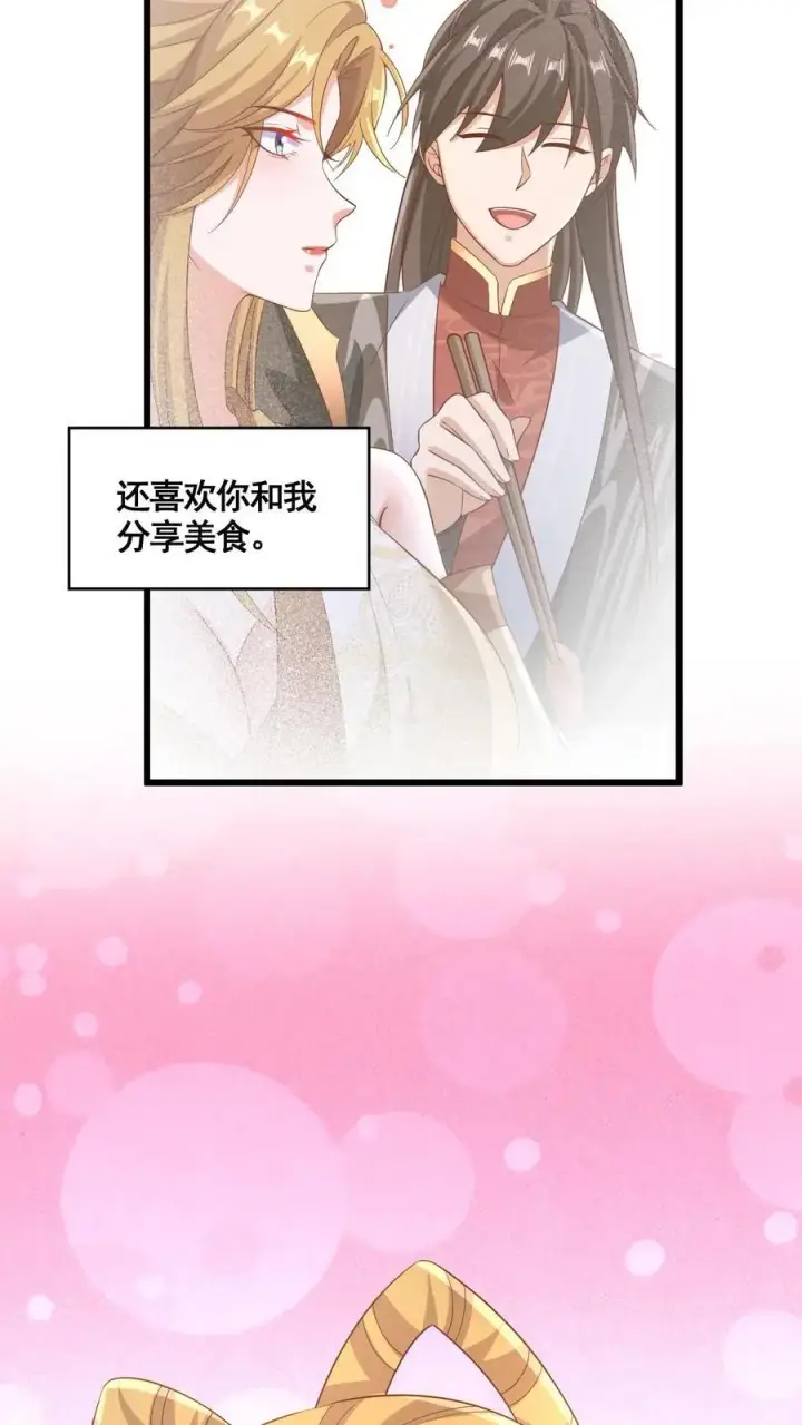 《完了啊！女帝的软饭丈夫居然无敌》第298话 吃一辈子图22