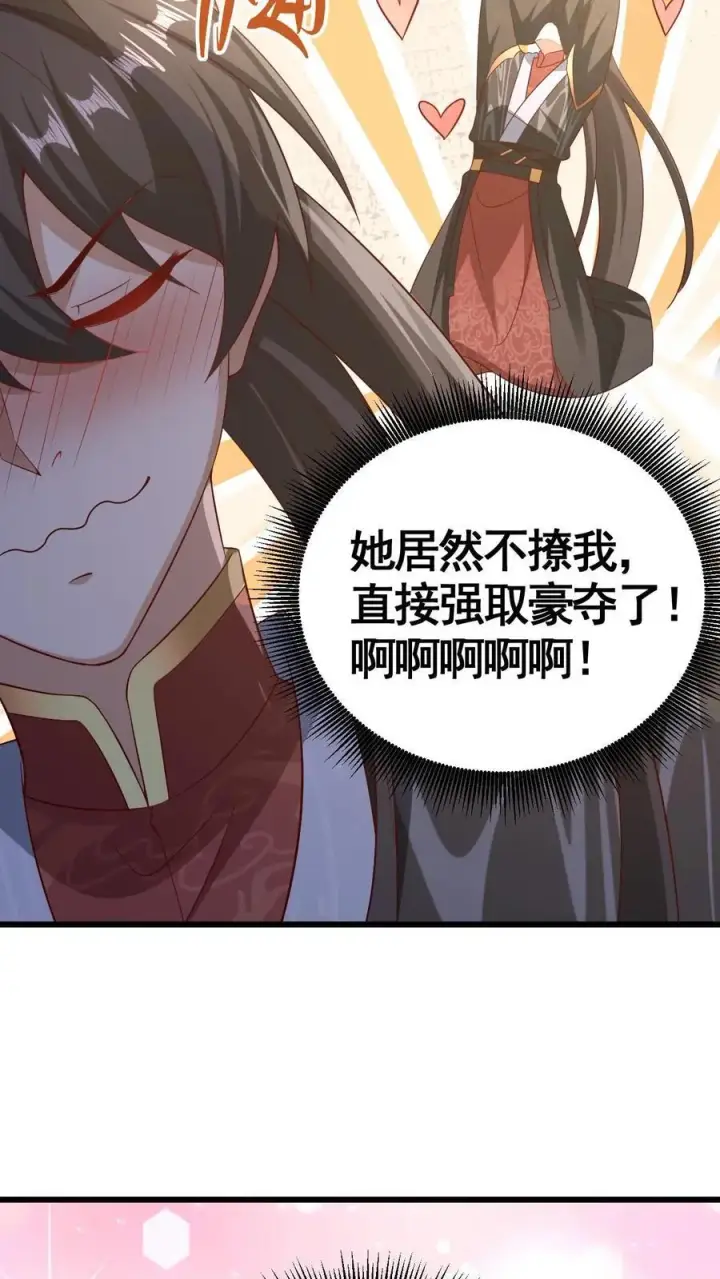 《完了啊！女帝的软饭丈夫居然无敌》第298话 吃一辈子图26