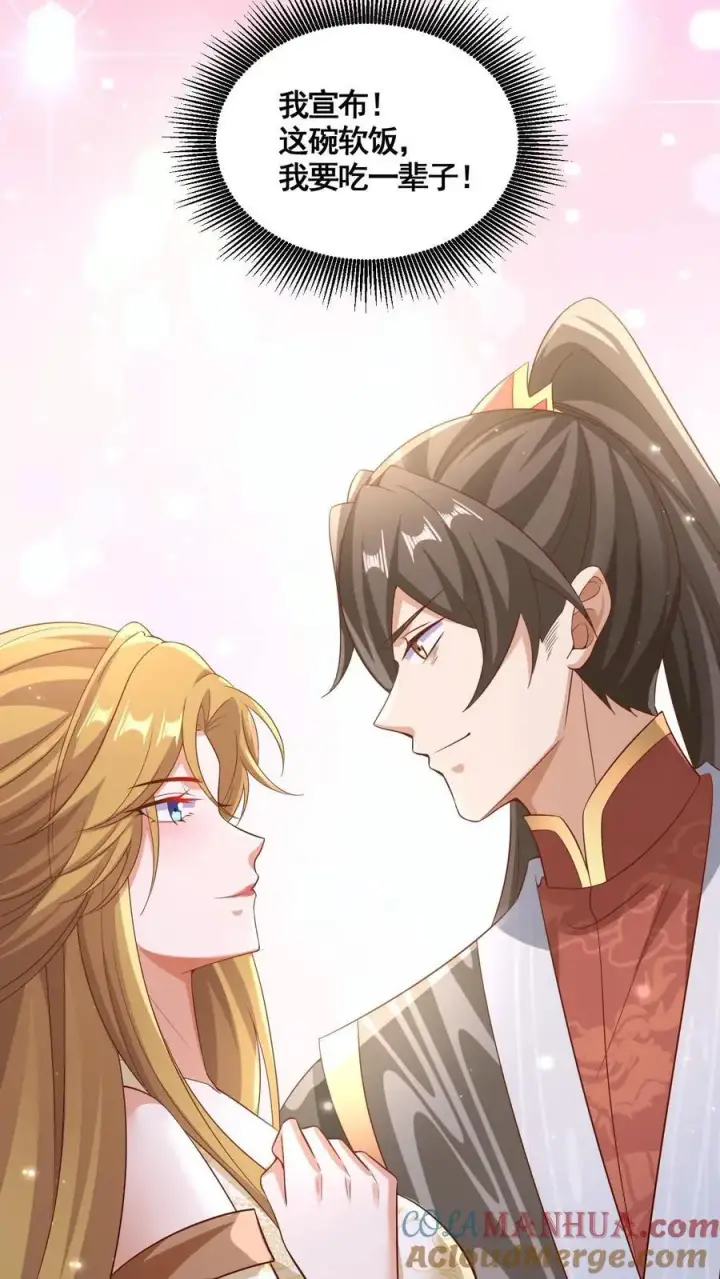 《完了啊！女帝的软饭丈夫居然无敌》第298话 吃一辈子图27